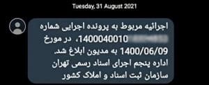 پیامک توقیف اموال برای مهریه