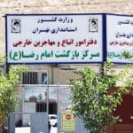 اتباع خارجی