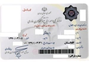 کارت آمایش مشهد