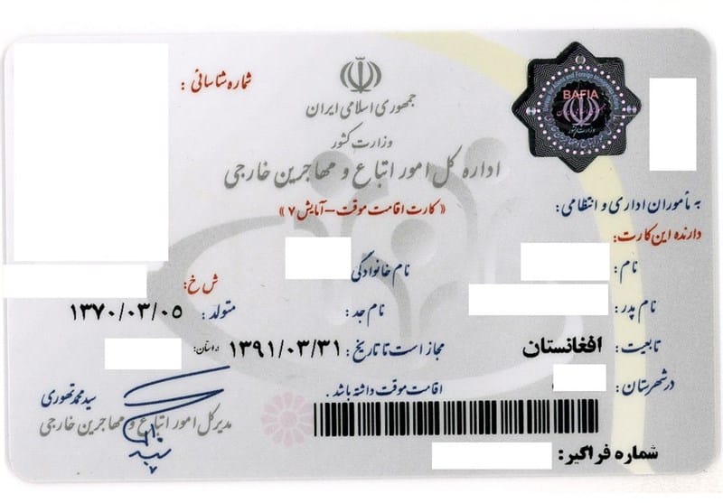کارت آمایش مشهد