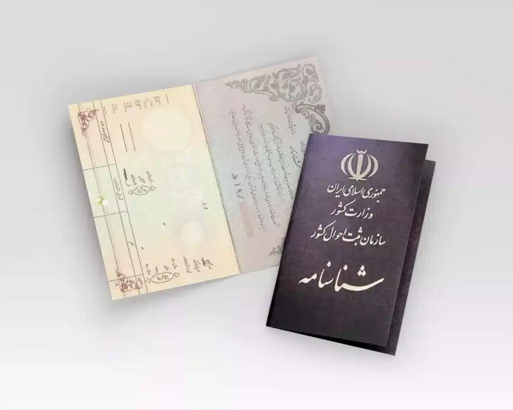 وکیل شناسنامه در مشهد