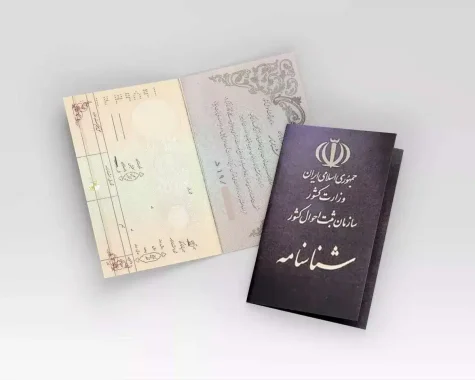 وکیل شناسنامه در مشهد